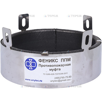 Sinikon  Муфта противопожарная D 110 Феникс