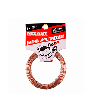 Кабель акустический 2x0,5 мм прозрачный Rexant Blue Line (5 м)
