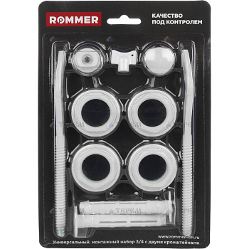 ROMMER  3/4 монтажный комплект c двумя кронштейнами 11 в 1 (RAL9016)